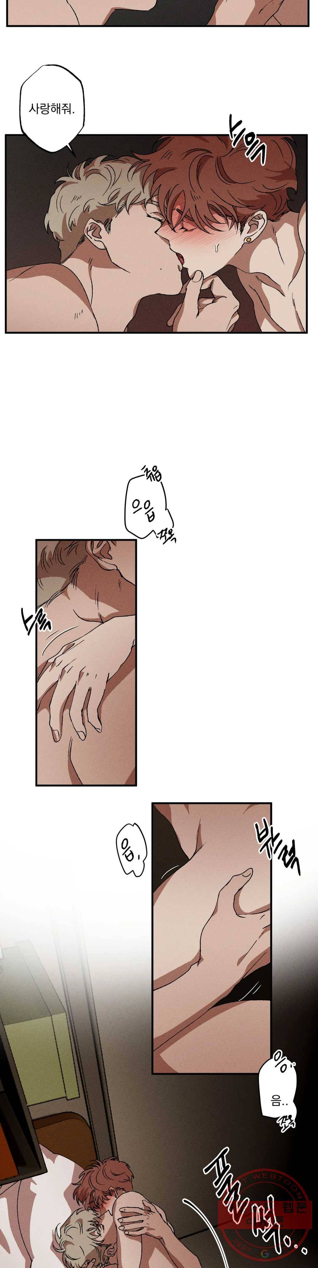 더블트랩 31화 3