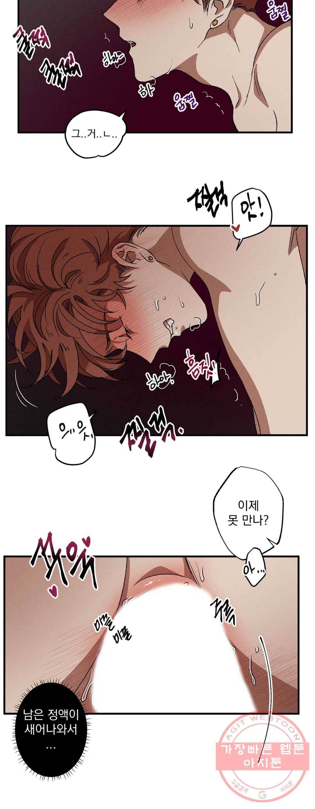 더블트랩 31화 5