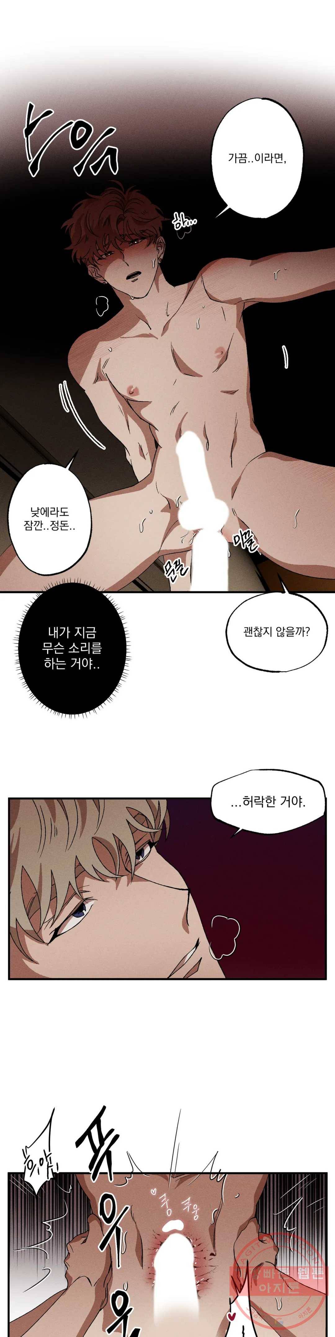 더블트랩 31화 6