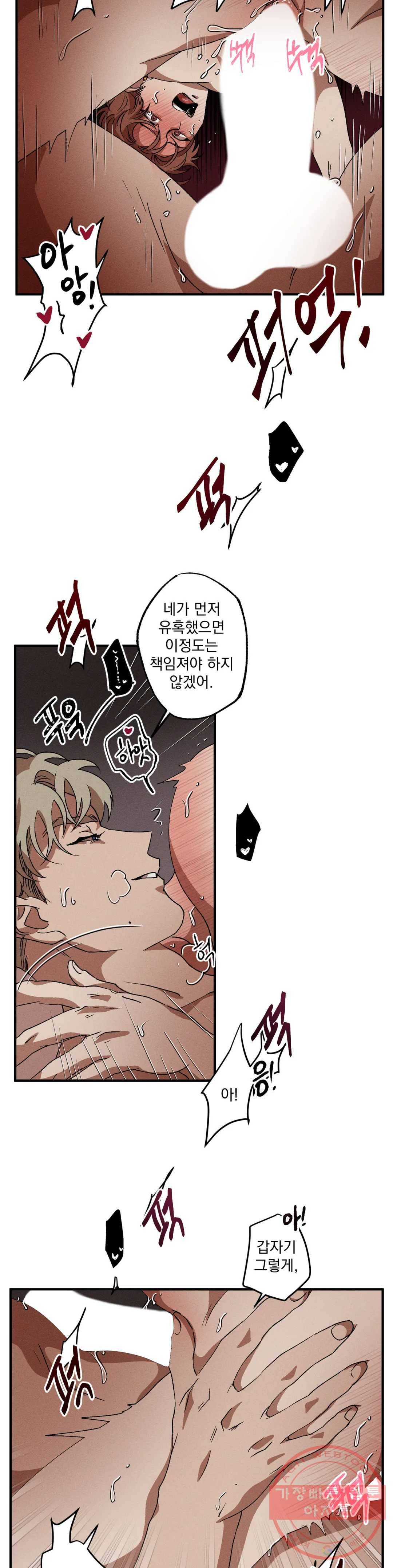 더블트랩 31화 8