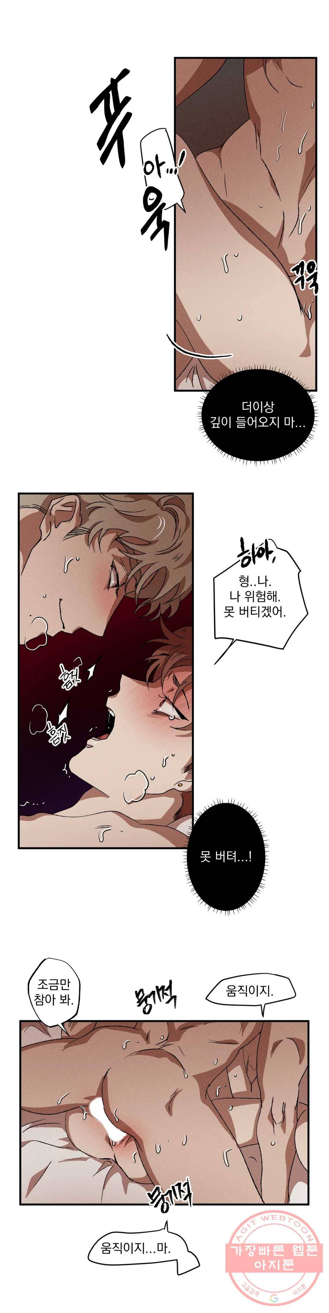 더블트랩 31화 10