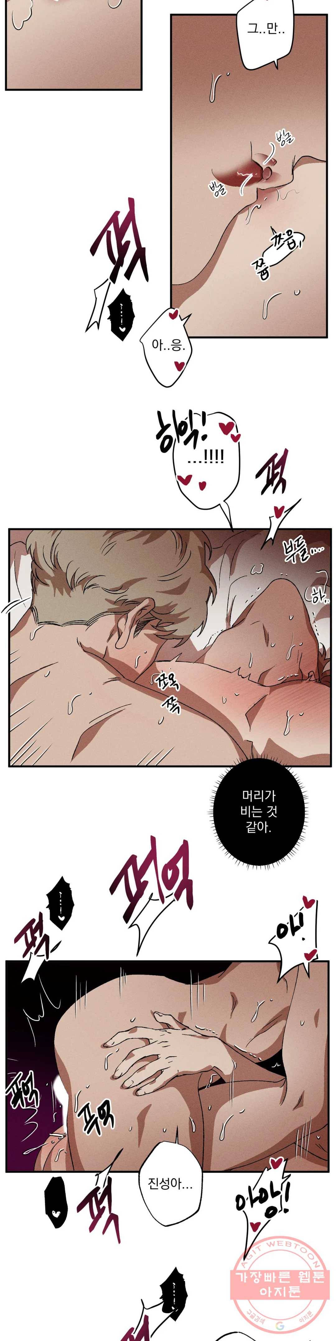 더블트랩 31화 13