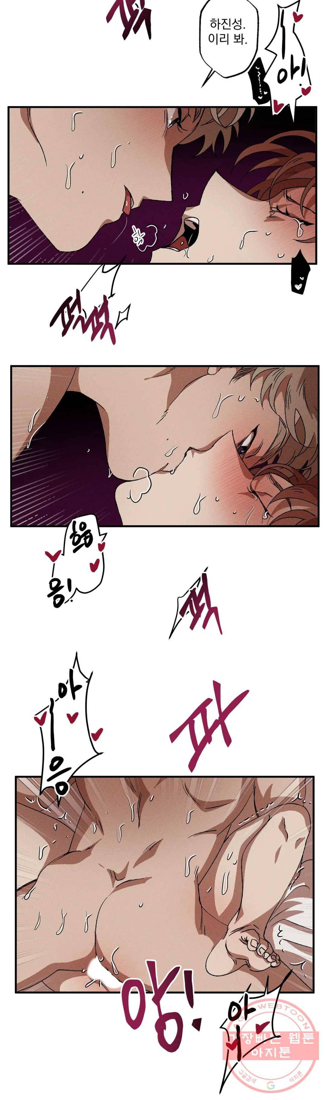 더블트랩 31화 14