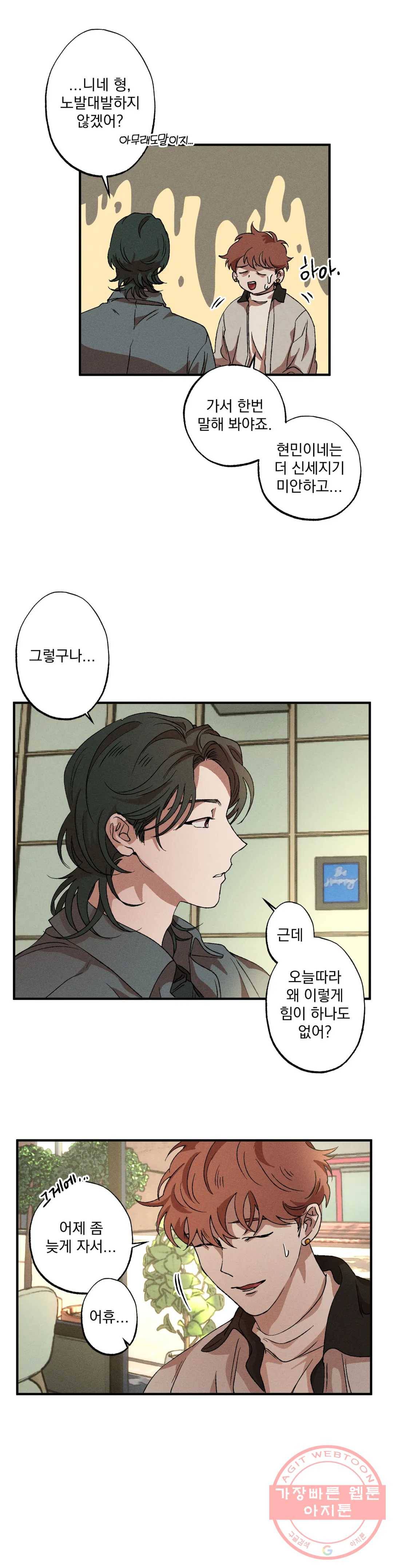 더블트랩 31화 21