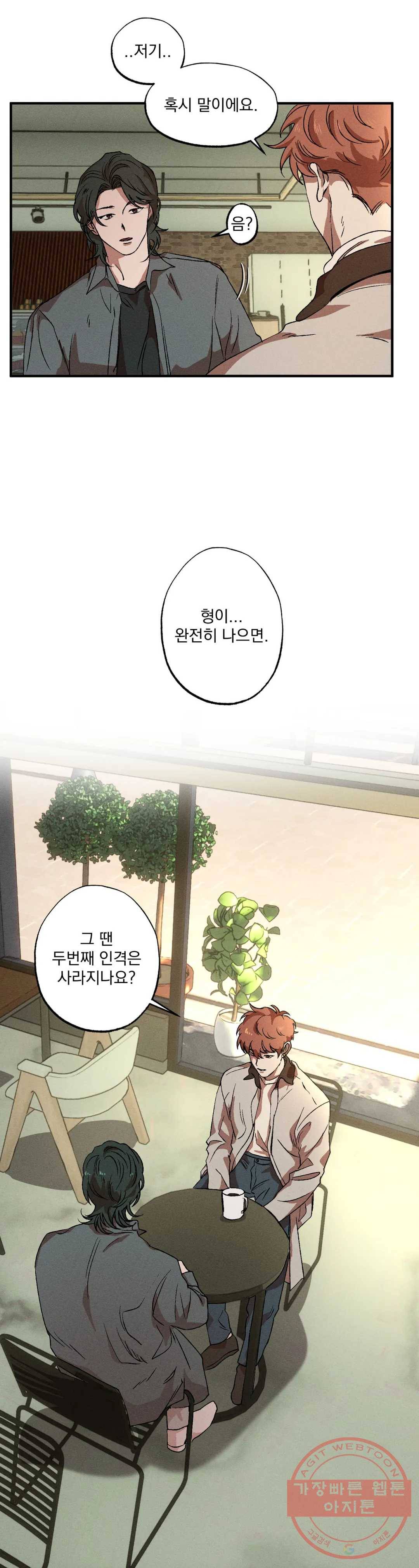 더블트랩 31화 22