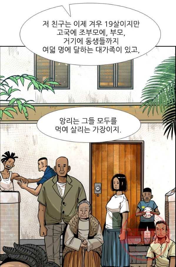 샤크4 4화 15
