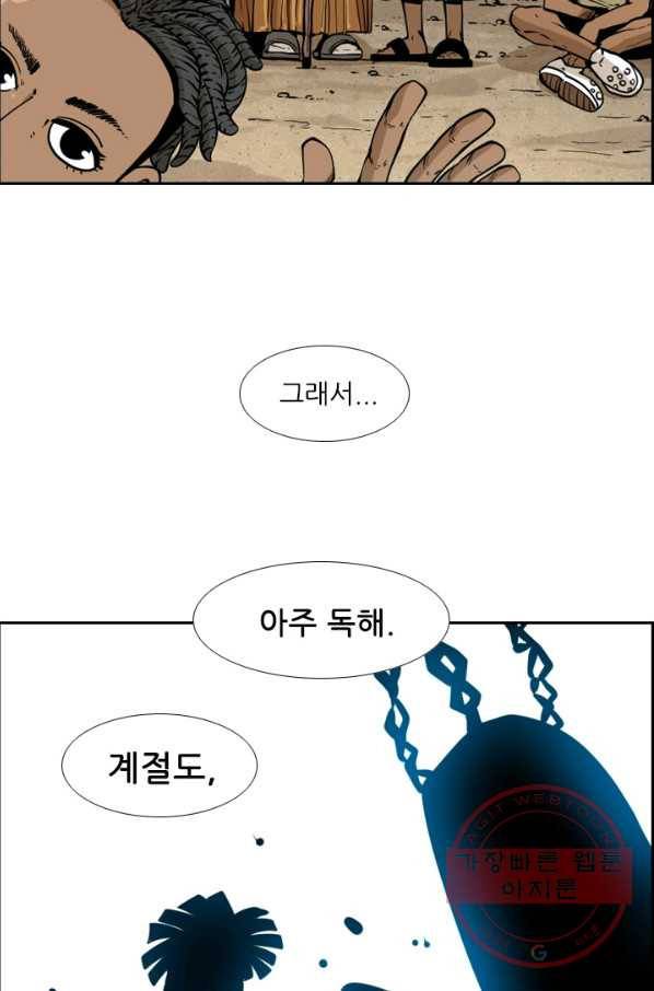 샤크4 4화 16