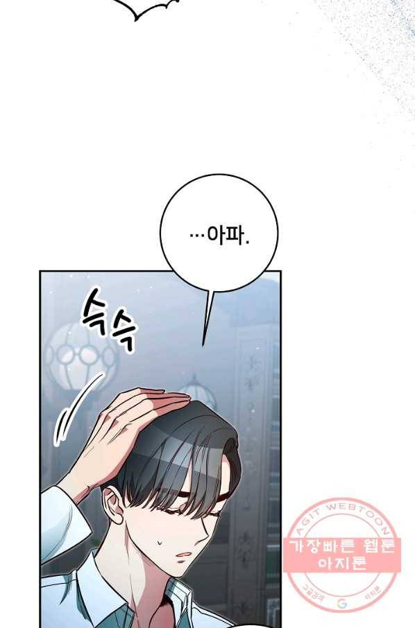 마릴린은 라리엔사를 너무 좋아해! 59화 8