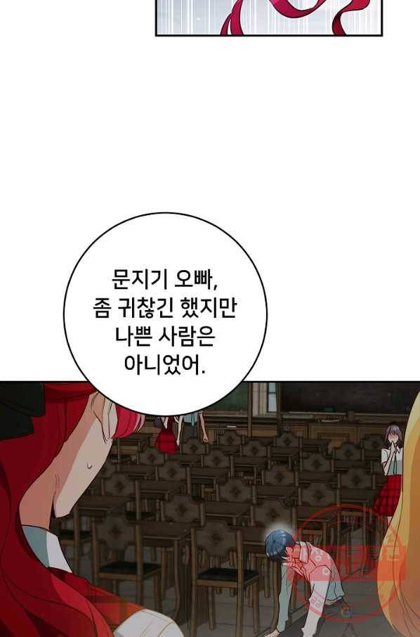 마릴린은 라리엔사를 너무 좋아해! 59화 10