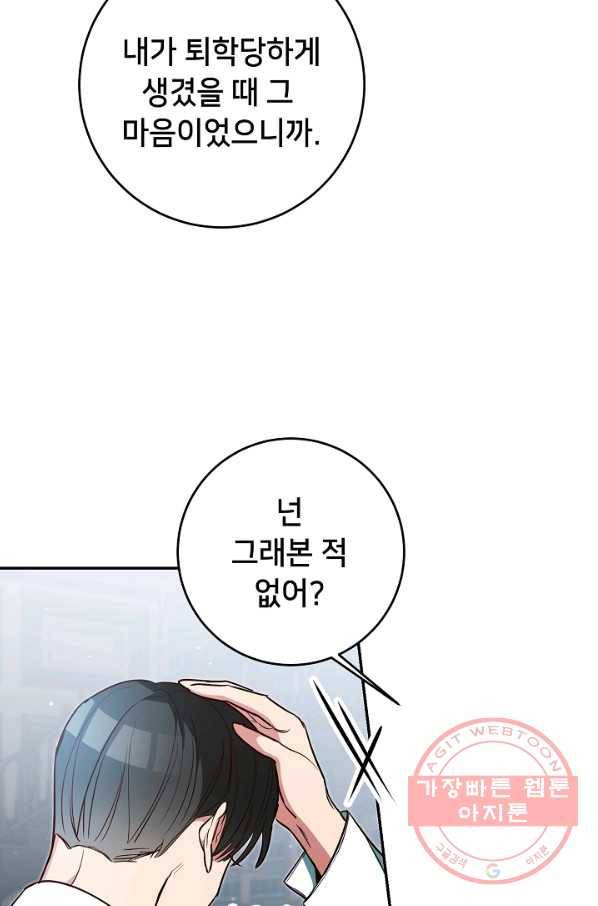 마릴린은 라리엔사를 너무 좋아해! 59화 12