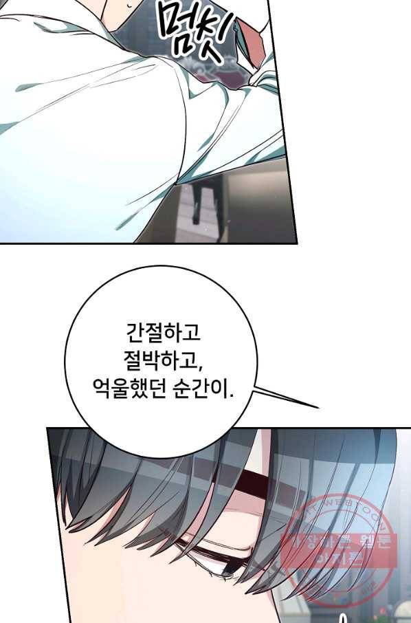 마릴린은 라리엔사를 너무 좋아해! 59화 13