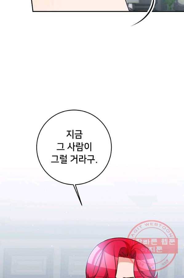 마릴린은 라리엔사를 너무 좋아해! 59화 14