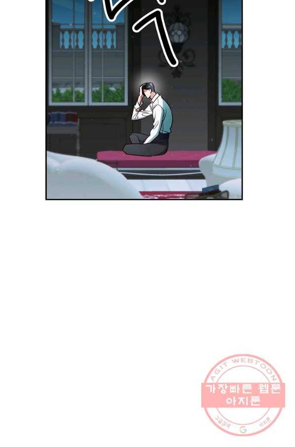 마릴린은 라리엔사를 너무 좋아해! 59화 18