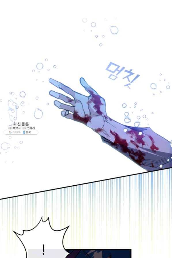 이뤄질 수 없는 마녀의 소망 121화 13