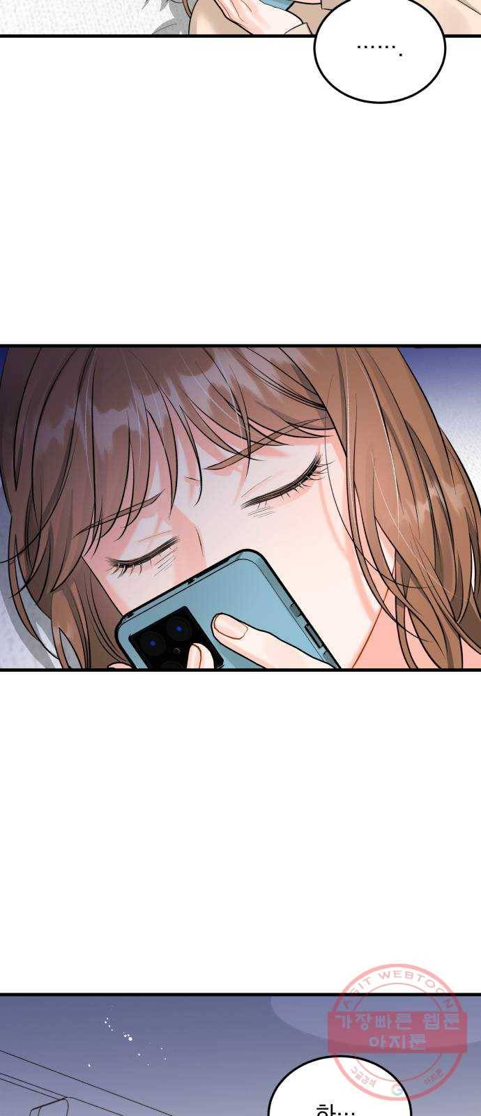 감 비서가 고장났다 35화 듣고 싶지 않은 말 2