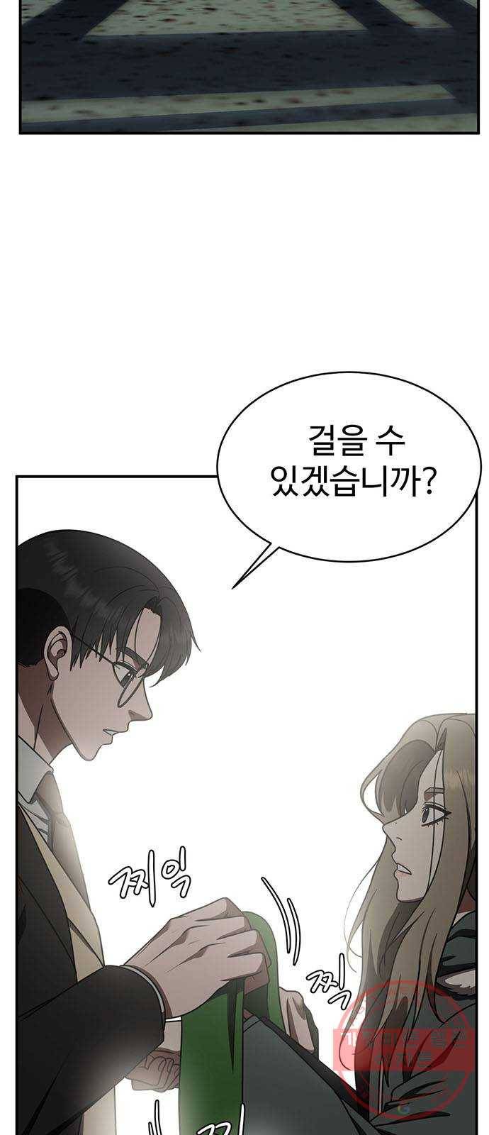 나를 바꿔줘 하나영 2 2