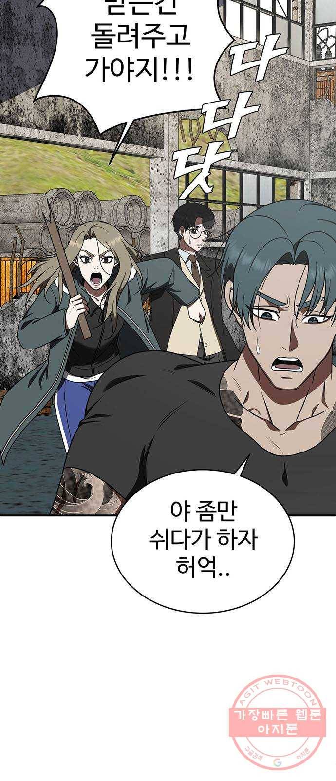 나를 바꿔줘 하나영 2 7