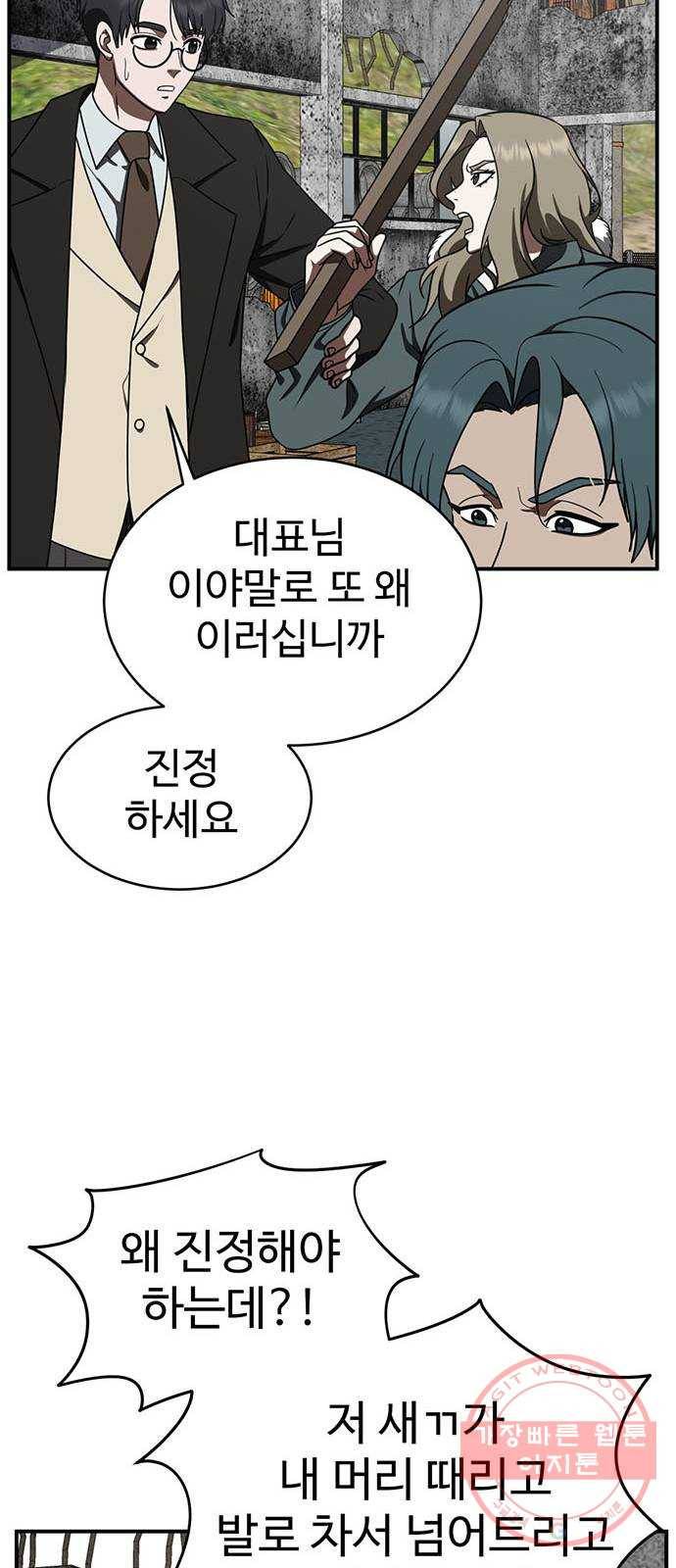 나를 바꿔줘 하나영 2 10