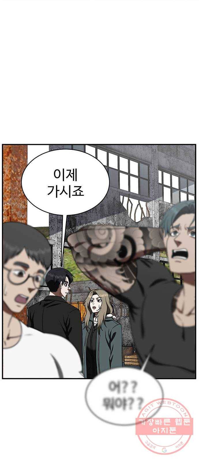 나를 바꿔줘 하나영 2 15