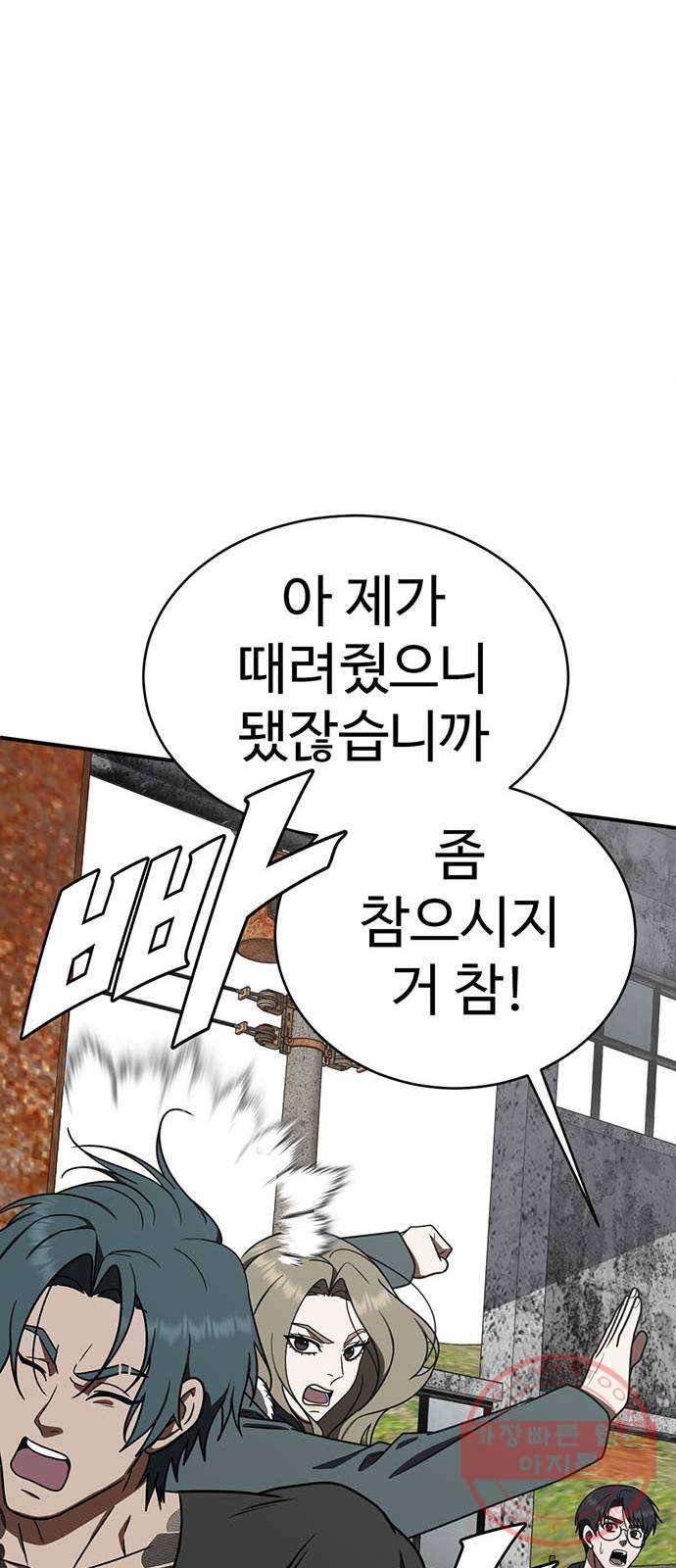 나를 바꿔줘 하나영 2 17