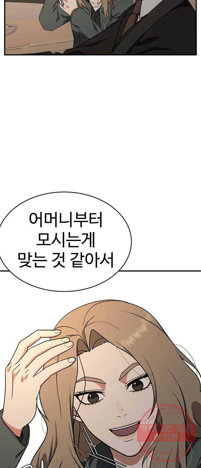 나를 바꿔줘 하나영 2 21