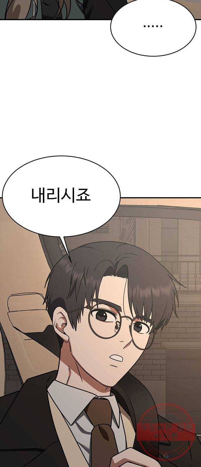 나를 바꿔줘 하나영 2 31