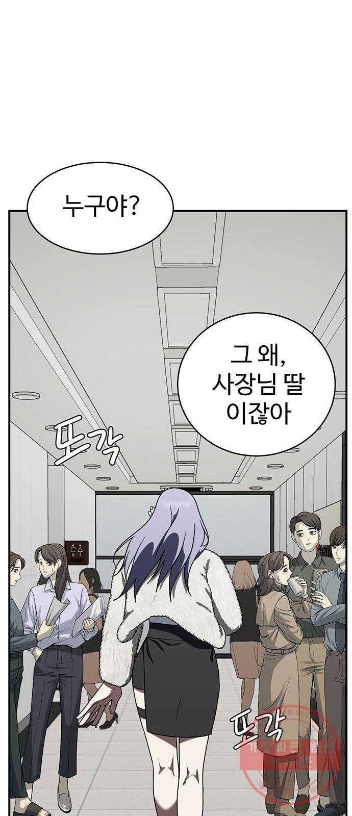 나를 바꿔줘 하나영 2 34