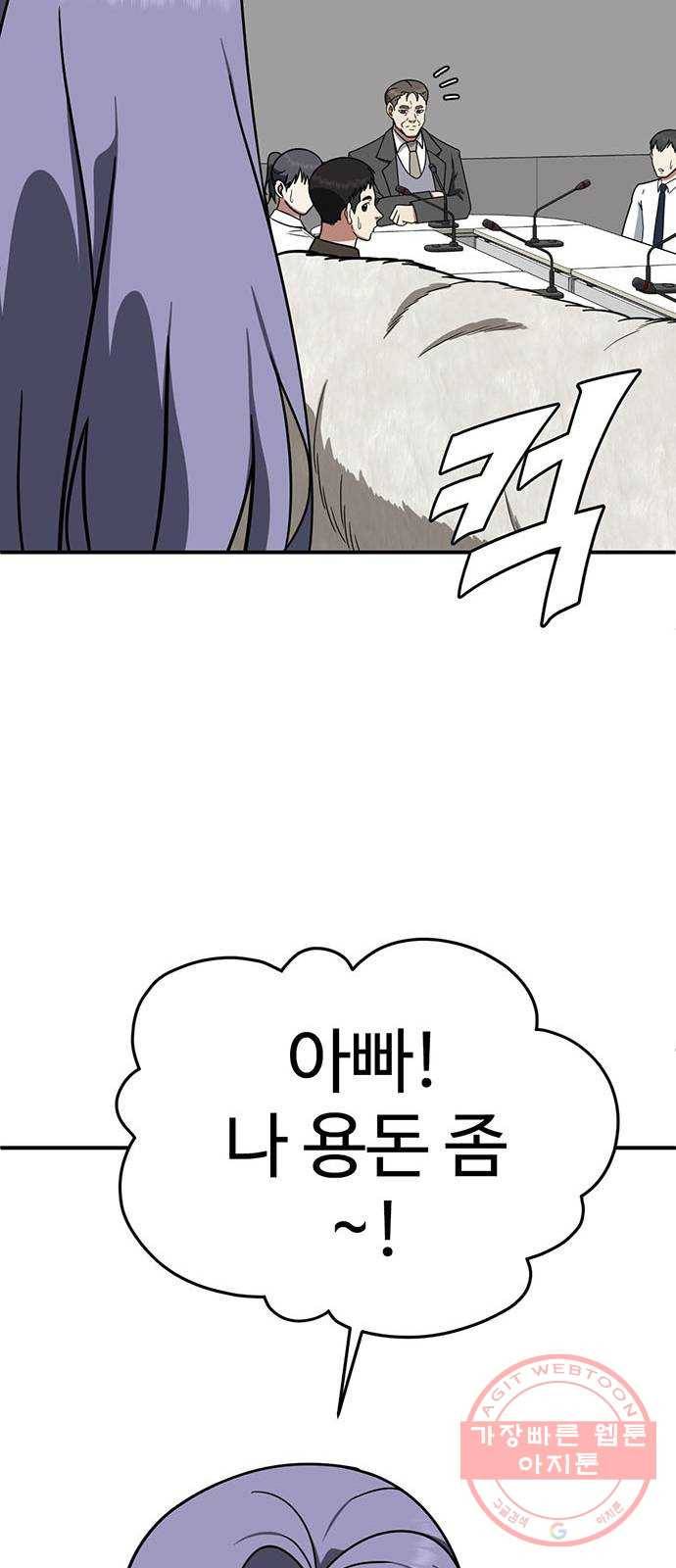 나를 바꿔줘 하나영 2 37