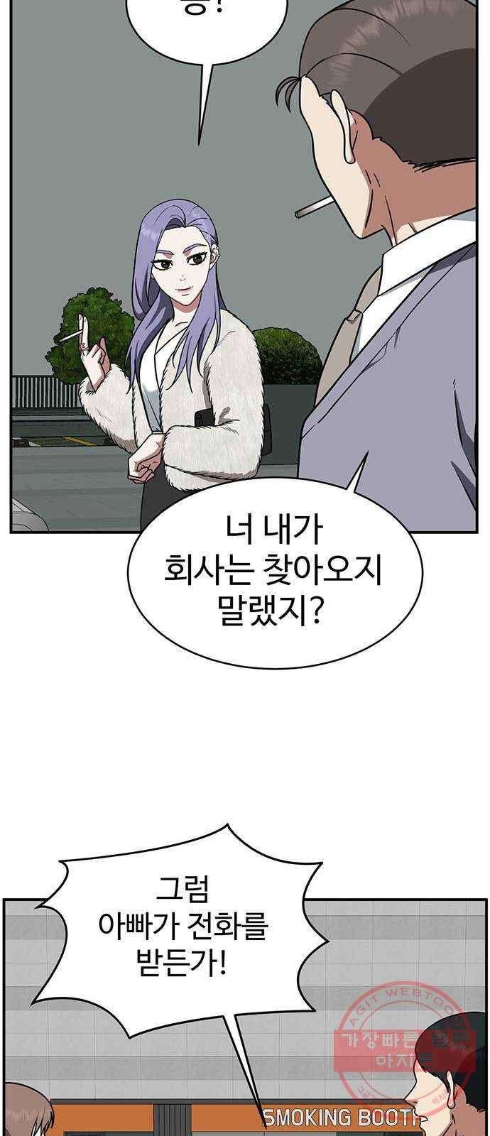 나를 바꿔줘 하나영 2 40