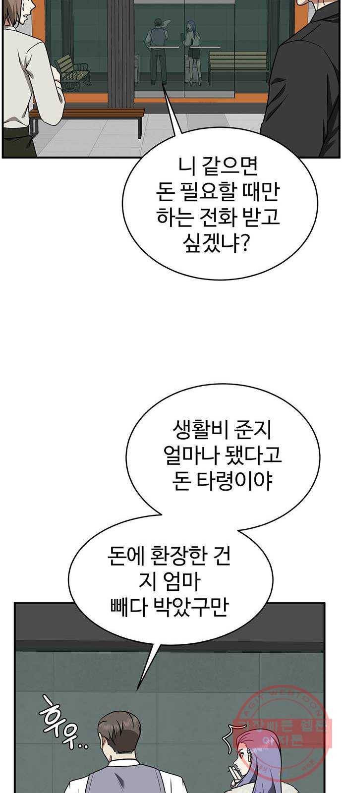 나를 바꿔줘 하나영 2 41