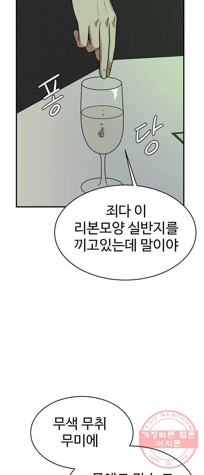 나를 바꿔줘 하나영 2 55