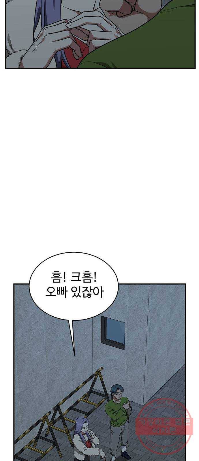 나를 바꿔줘 하나영 2 65