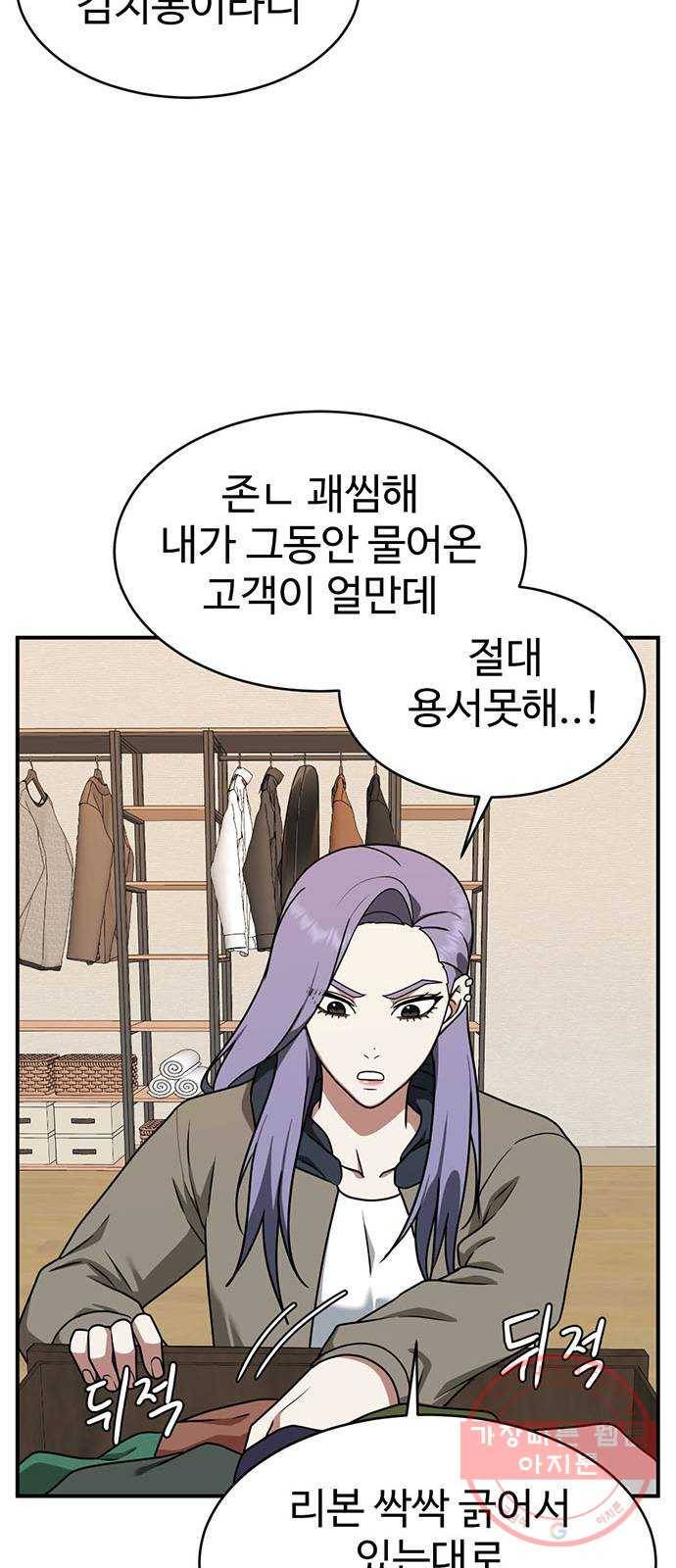 나를 바꿔줘 하나영 2 79