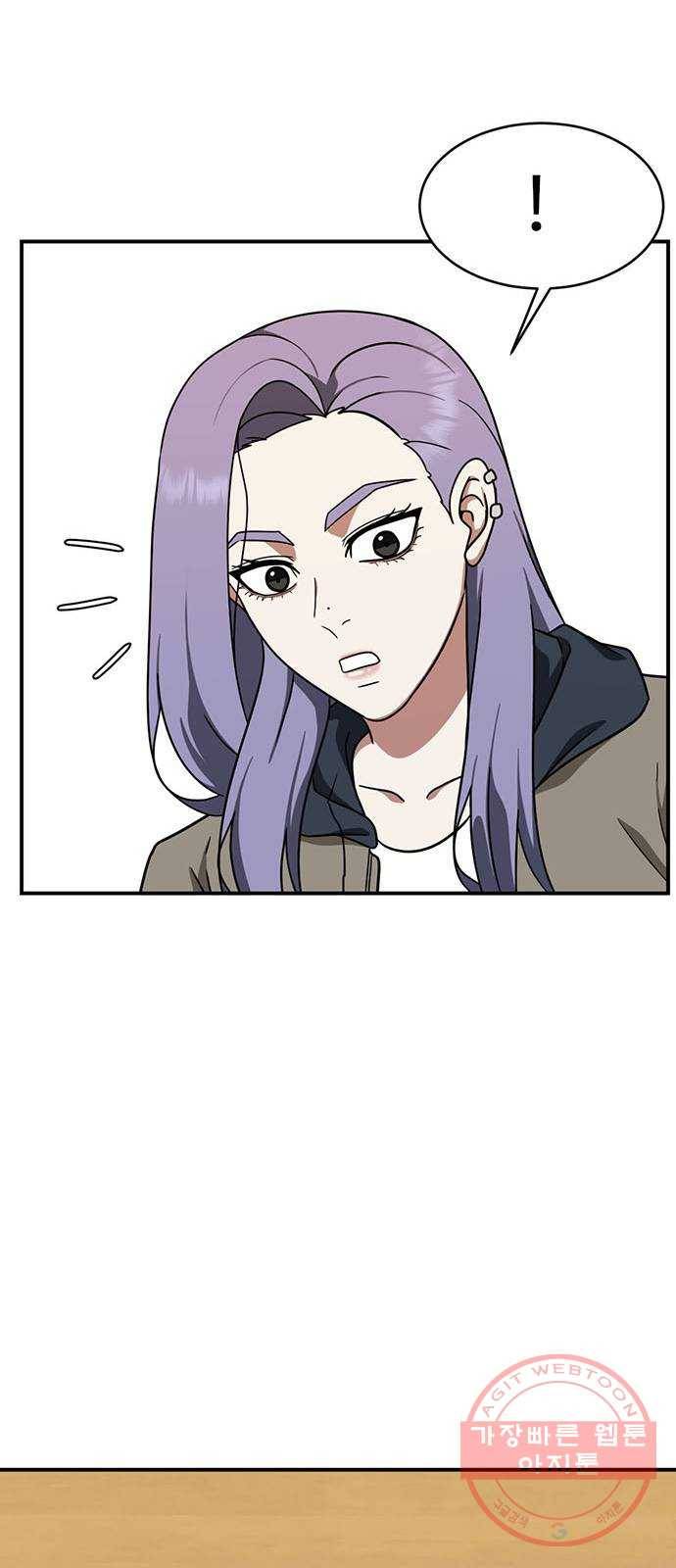 나를 바꿔줘 하나영 2 83