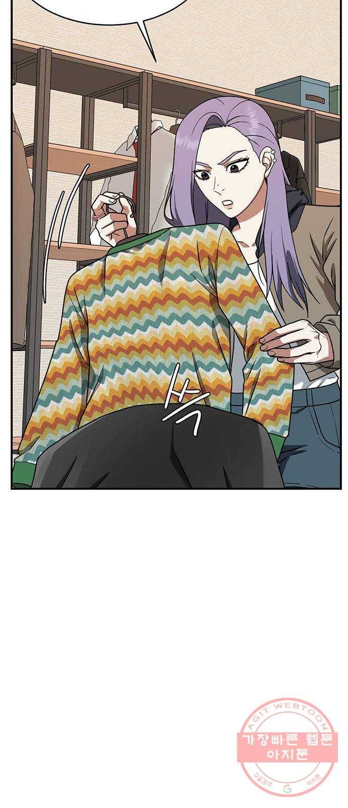 나를 바꿔줘 하나영 2 91