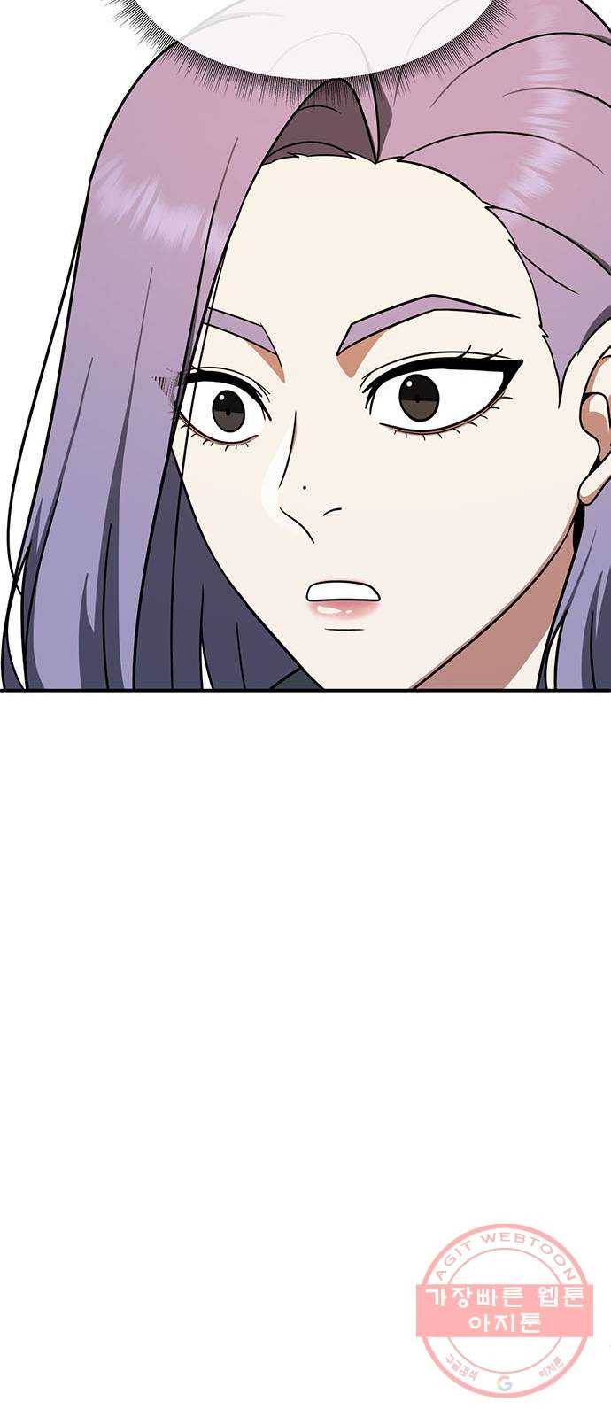 나를 바꿔줘 하나영 2 93