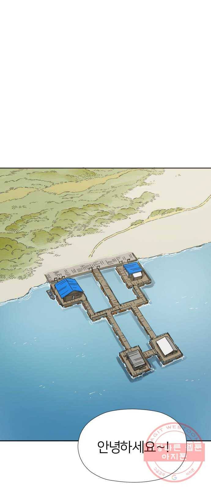 물위의 우리 13화 집들이를 하자~!(2) 1