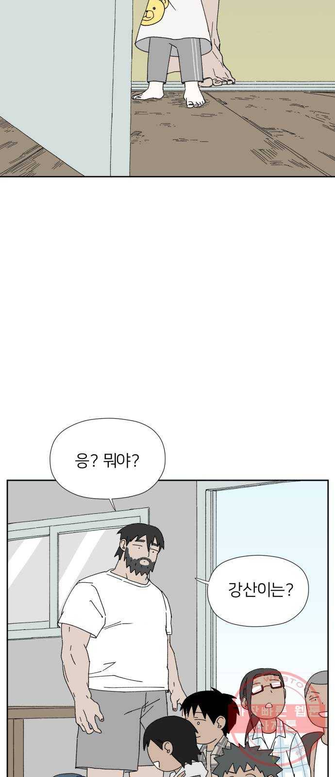 물위의 우리 13화 집들이를 하자~!(2) 3