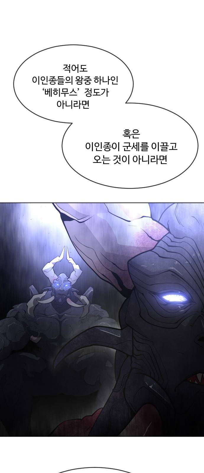 초인의 시대 2부 2부 22화 1