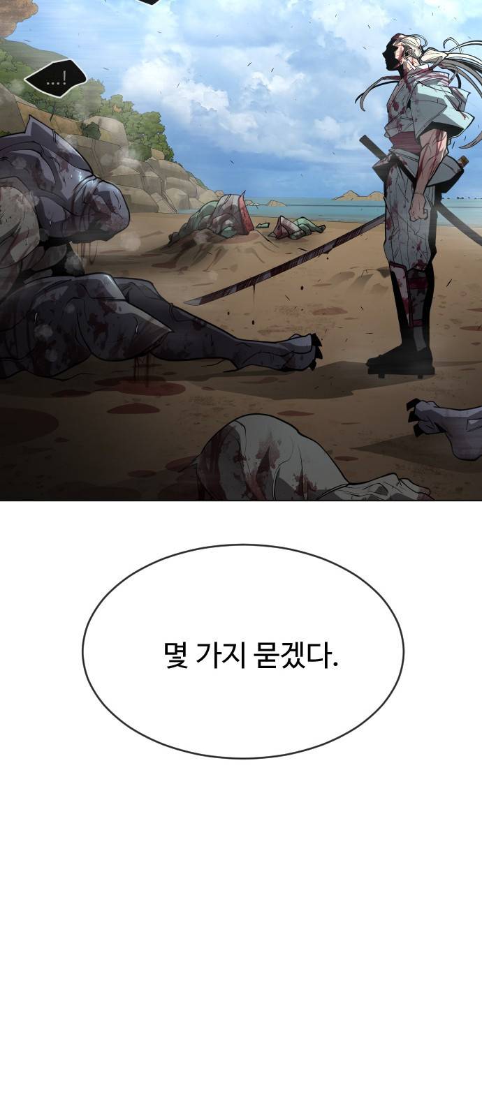 초인의 시대 2부 2부 22화 5