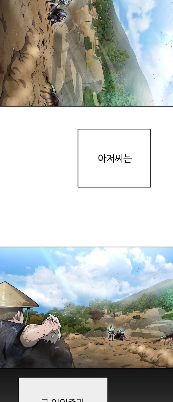 초인의 시대 2부 2부 22화 11