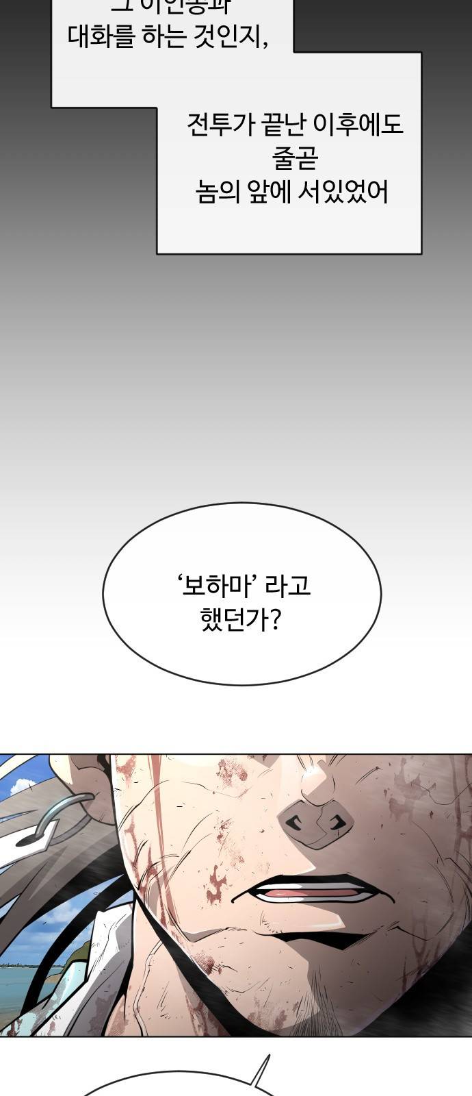 초인의 시대 2부 2부 22화 12