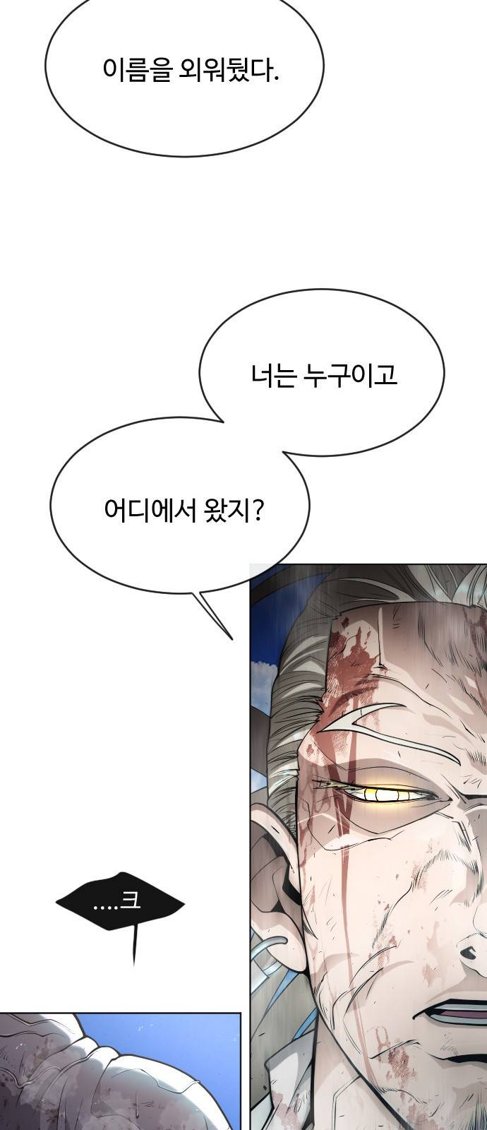 초인의 시대 2부 2부 22화 13