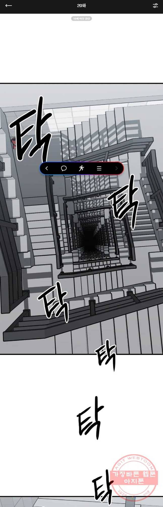 레드라인 20화 1