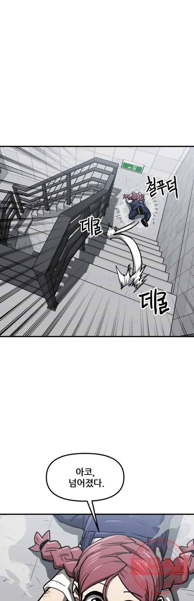 레드라인 20화 3