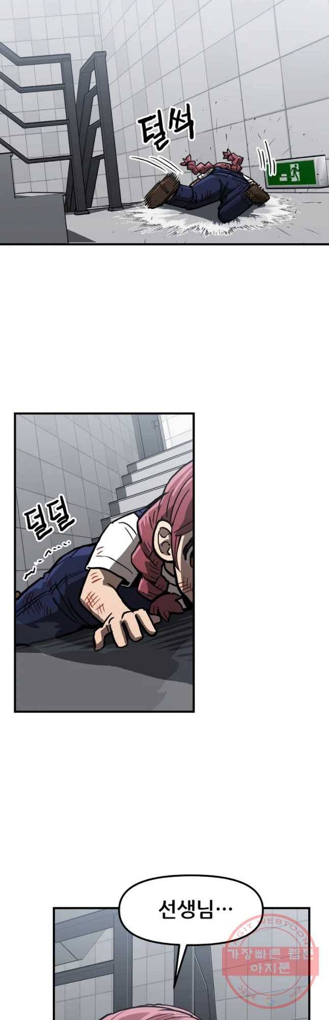 레드라인 20화 5