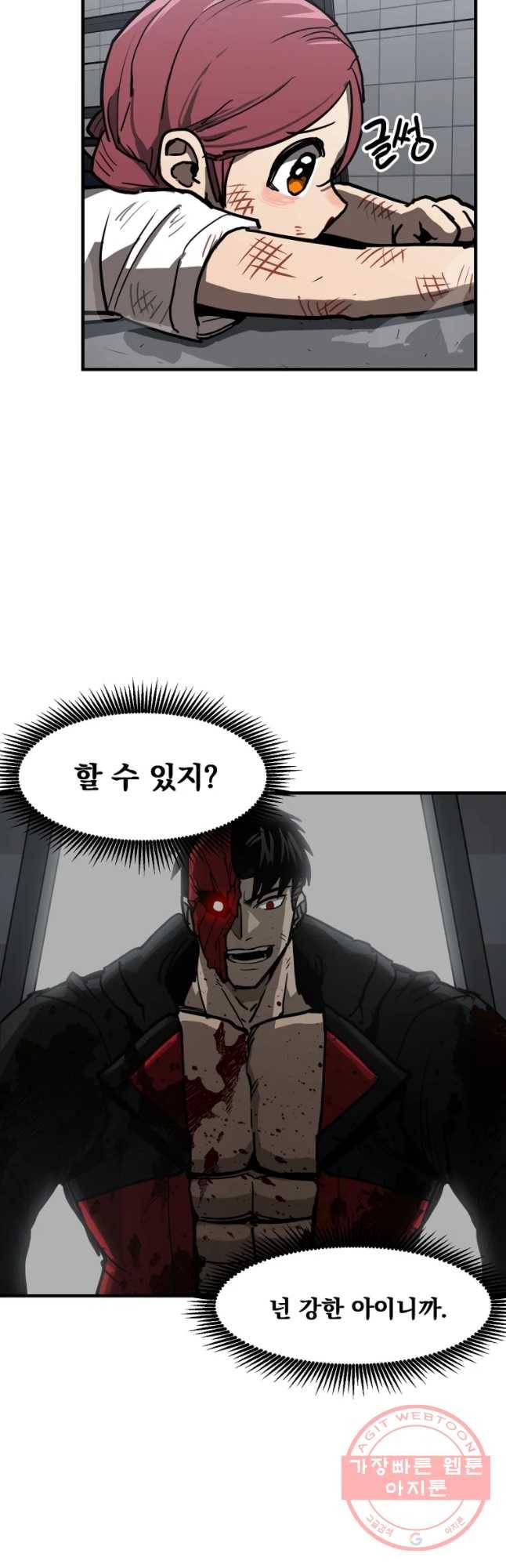 레드라인 20화 6