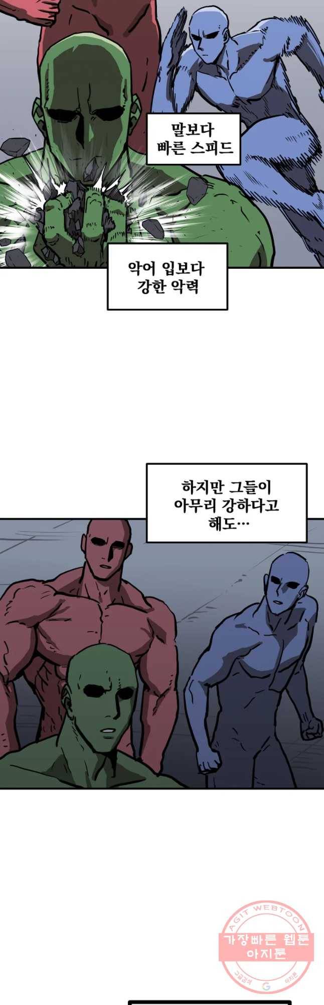 레드라인 20화 9