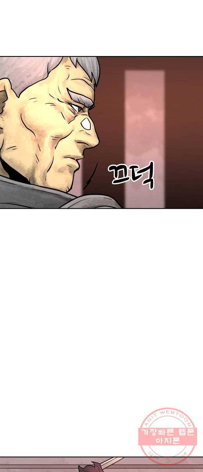 용사참수인 15화 7