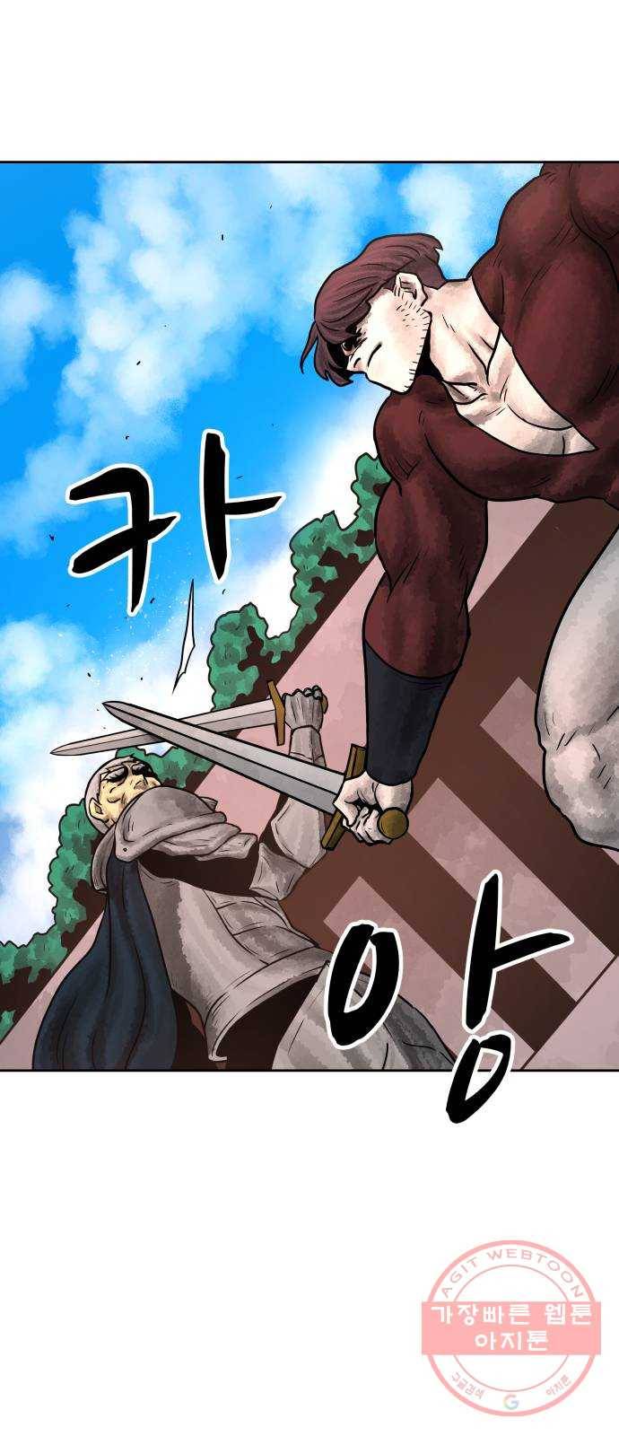 용사참수인 15화 9